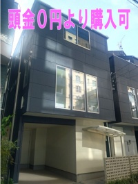 横浜市西区 花咲町４丁目 中古一戸建て